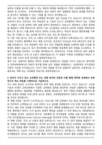 중부대학교 원격대학원 교육행정경영학과 자기소개서-2