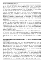 중부대학교 원격대학원 교육행정경영학과 자기소개서-3