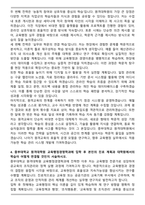 중부대학교 원격대학원 교육행정경영학과 자기소개서-4