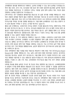 중부대학교 원격대학원 교육행정경영학과 자기소개서-5
