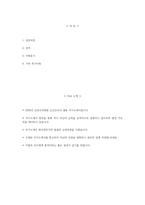 [김포우리병원 자기소개서] 2026년 김포우리병원 간호사 자기소개서 김포우리병원 간호사 자소서 김포우리병원 간호사 지원동기 김포우리병원 자소서-2