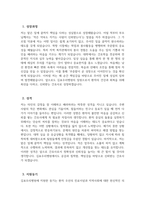 [김포우리병원 자기소개서] 2026년 김포우리병원 간호사 자기소개서 김포우리병원 간호사 자소서 김포우리병원 간호사 지원동기 김포우리병원 자소서-3