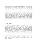[김포우리병원 자기소개서] 2026년 김포우리병원 간호사 자기소개서 김포우리병원 간호사 자소서 김포우리병원 간호사 지원동기 김포우리병원 자소서-4