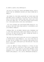 모의법정 보이스피싱가담 반성문-2