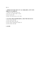 [정책분석론 2025년 2학기 기말과제] 1.정책대안의 평가기준에 대하여 3가지 이상 개념을 설명하고, 분석적 선택의 한계를 4가지 이상 설명하시오 2.AHP 분석의 특징과 일반절차를 설명하고, 강점과 약점에 대해 논하시오-2