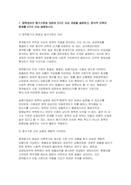 [정책분석론 2025년 2학기 기말과제] 1.정책대안의 평가기준에 대하여 3가지 이상 개념을 설명하고, 분석적 선택의 한계를 4가지 이상 설명하시오 2.AHP 분석의 특징과 일반절차를 설명하고, 강점과 약점에 대해 논하시오-3