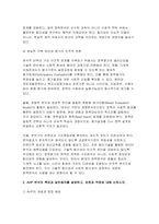 [정책분석론 2025년 2학기 기말과제] 1.정책대안의 평가기준에 대하여 3가지 이상 개념을 설명하고, 분석적 선택의 한계를 4가지 이상 설명하시오 2.AHP 분석의 특징과 일반절차를 설명하고, 강점과 약점에 대해 논하시오-5