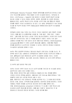 [정책분석론 2025년 2학기 기말과제] 1.정책대안의 평가기준에 대하여 3가지 이상 개념을 설명하고, 분석적 선택의 한계를 4가지 이상 설명하시오 2.AHP 분석의 특징과 일반절차를 설명하고, 강점과 약점에 대해 논하시오-6