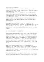 [정책분석론 2025년 2학기 기말과제] 1.정책대안의 평가기준에 대하여 3가지 이상 개념을 설명하고, 분석적 선택의 한계를 4가지 이상 설명하시오 2.AHP 분석의 특징과 일반절차를 설명하고, 강점과 약점에 대해 논하시오-7