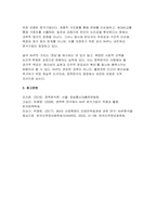 [정책분석론 2025년 2학기 기말과제] 1.정책대안의 평가기준에 대하여 3가지 이상 개념을 설명하고, 분석적 선택의 한계를 4가지 이상 설명하시오 2.AHP 분석의 특징과 일반절차를 설명하고, 강점과 약점에 대해 논하시오-9