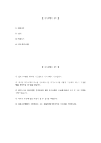 (김포우리병원 자기소개서) 2026년 김포우리병원 간호사 자소서 김포우리병원 간호사 지원동기 김포우리병원 자소서 김포우리병원 간호사 자기소개서-2