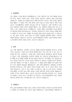 (김포우리병원 자기소개서) 2026년 김포우리병원 간호사 자소서 김포우리병원 간호사 지원동기 김포우리병원 자소서 김포우리병원 간호사 자기소개서-3