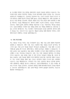 (김포우리병원 자기소개서) 2026년 김포우리병원 간호사 자소서 김포우리병원 간호사 지원동기 김포우리병원 자소서 김포우리병원 간호사 자기소개서-4