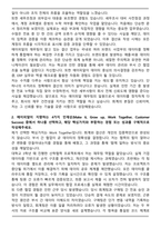 2025 에이피알 [재무] 국내 회계-결산 채용연계형 인턴사원 자기소개서와 면접자료-2