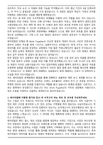 2025 에이피알 [재무] 국내 회계-결산 채용연계형 인턴사원 자기소개서와 면접자료-3