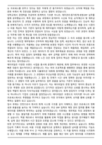 2025 에이피알 [재무] 국내 회계-결산 채용연계형 인턴사원 자기소개서와 면접자료-4