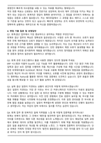 2025 에이피알 [재무] 국내 회계-결산 채용연계형 인턴사원 자기소개서와 면접자료-5
