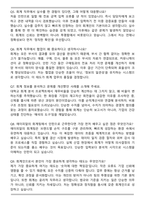 2025 에이피알 [재무] 국내 회계-결산 채용연계형 인턴사원 자기소개서와 면접자료-6