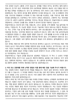 2025 한솔아이원스 해외영업 자기소개서와 면접자료-2