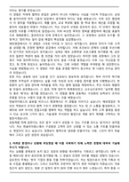 2025 한솔아이원스 해외영업 자기소개서와 면접자료-3