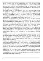 2025 한솔아이원스 해외영업 자기소개서와 면접자료-4