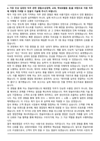 2025 한솔아이원스 해외영업 자기소개서와 면접자료-5