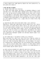 2025 한솔아이원스 해외영업 자기소개서와 면접자료-6