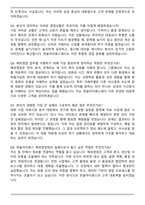 2025 한솔아이원스 해외영업 자기소개서와 면접자료-7