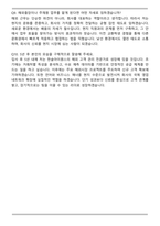 2025 한솔아이원스 해외영업 자기소개서와 면접자료-8