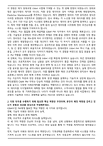 2026 현대로템 [RS사업] O&M사업 PM 자기소개서와 면접자료-2