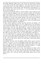 2026 현대로템 [RS사업] O&M사업 PM 자기소개서와 면접자료-3