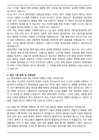 2026 현대로템 [RS사업] O&M사업 PM 자기소개서와 면접자료-5