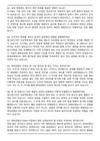 2026 현대로템 [RS사업] O&M사업 PM 자기소개서와 면접자료-6
