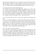 2026 현대로템 [RS사업] O&M사업 PM 자기소개서와 면접자료-7