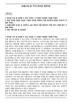 NS홈쇼핑 PD 자기소개서와 면접자료-1