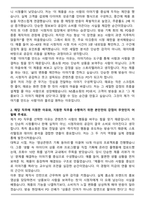 NS홈쇼핑 PD 자기소개서와 면접자료-2