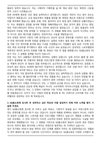 NS홈쇼핑 PD 자기소개서와 면접자료-3