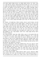NS홈쇼핑 PD 자기소개서와 면접자료-4