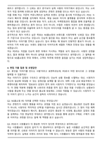 NS홈쇼핑 PD 자기소개서와 면접자료-5
