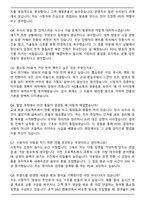 NS홈쇼핑 PD 자기소개서와 면접자료-6