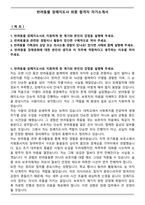 반려동물 장례지도사 최종 합격자 자기소개서-1