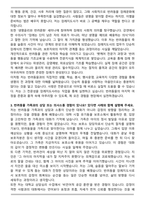 반려동물 장례지도사 최종 합격자 자기소개서-3