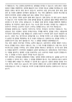 반려동물 장례지도사 최종 합격자 자기소개서-5
