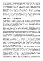 서울대학교 일반대학원 영어교육과 학업계획서-2