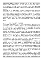 서울대학교 일반대학원 영어교육과 학업계획서-3