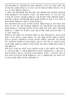 서울대학교 일반대학원 영어교육과 학업계획서-5