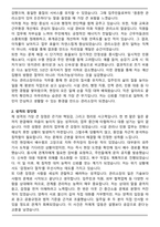 아파트 관리사무소장 최종 채용 자기소개서와 면접자료-2
