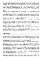 아파트 관리사무소장 최종 채용 자기소개서와 면접자료-3