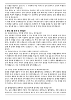 아파트관리소장 빌딩관리소장 주택관리사 자기소개서와 면접자료-5