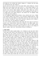 청소원, 청소직 최종 합격 자기소개서와 면접자료-2